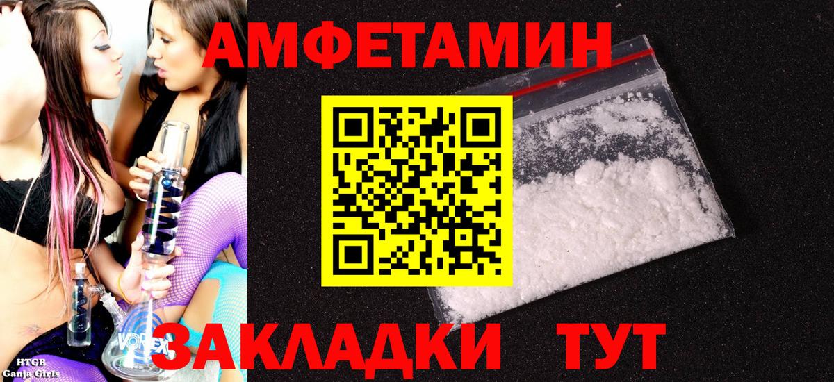 Amphetamine Розовый  Амфетамин  Урай  Вход с VPN 