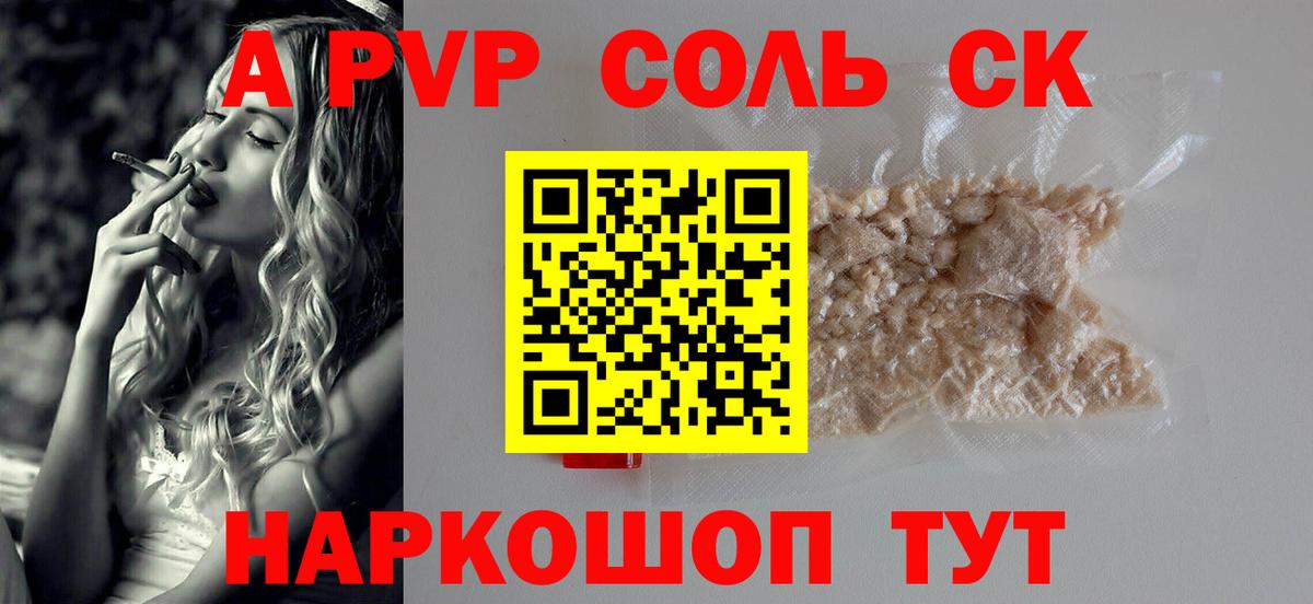Alpha PVP СК КРИС Урай