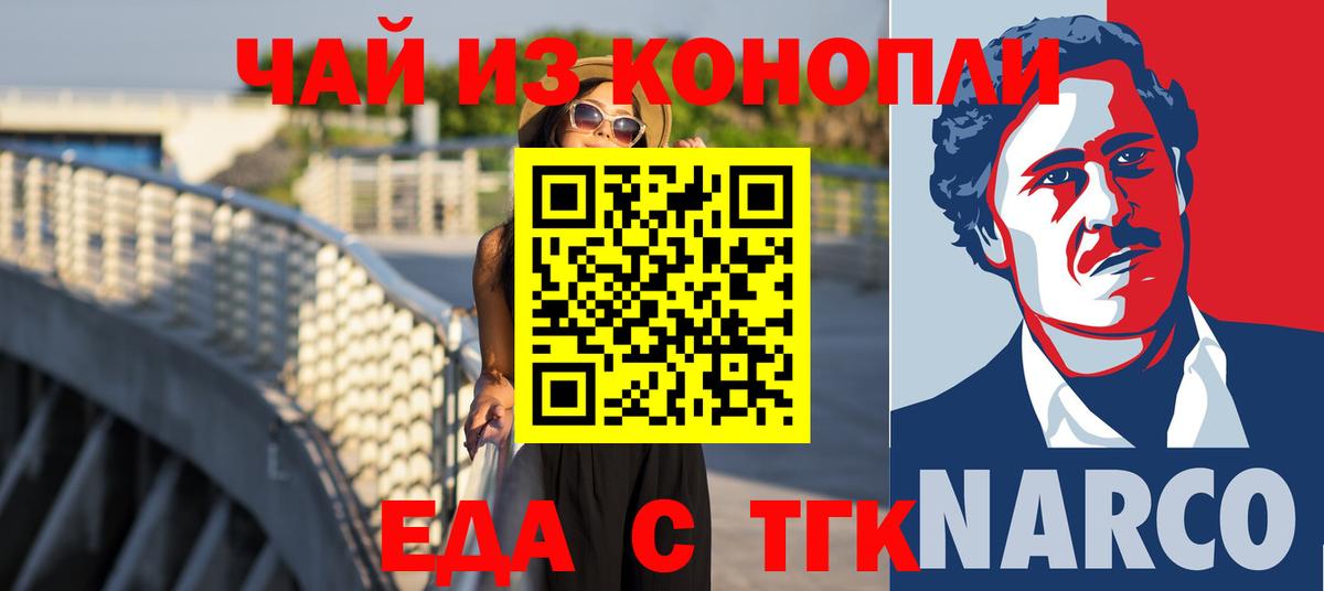 Урай  Печенье с ТГК марихуана  Вход с VPN 