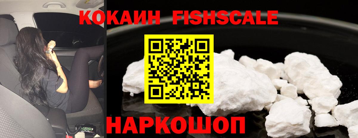 Кокаин  КОКАИН 97%  Вход с VPN  Cocaine Columbia  Урай 