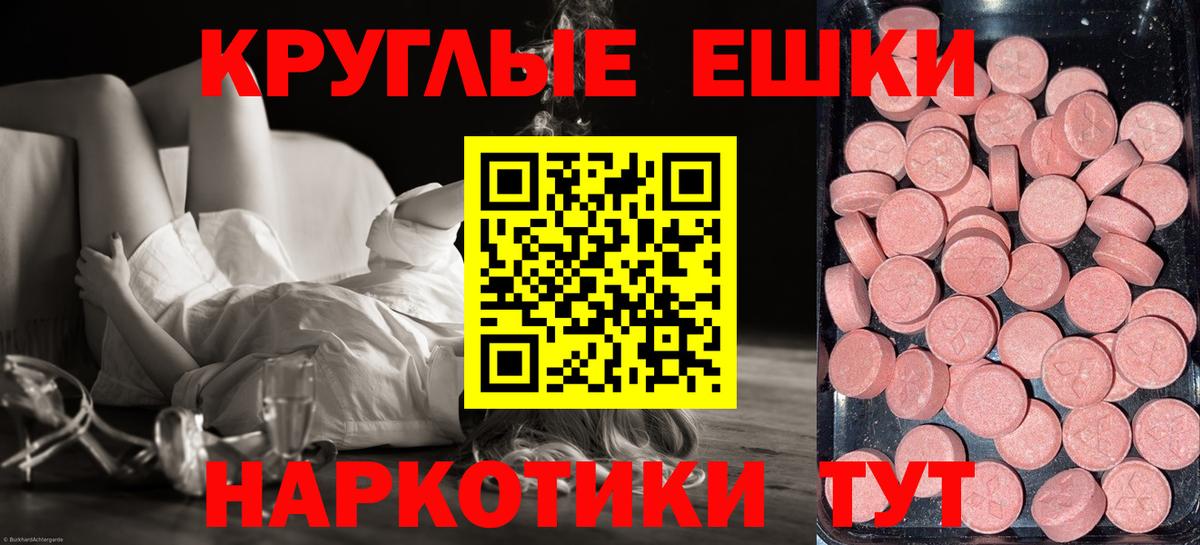 Экстази диски Урай
