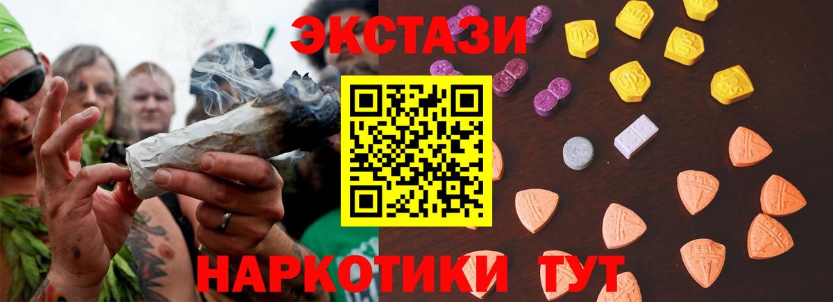 Ecstasy 99%  даркнет официальный сайт  Вход с VPN  Урай  Экстази 99%  Экстази 