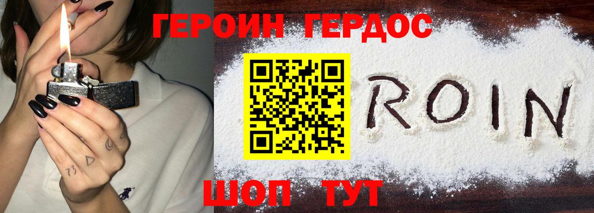 Урай  ГЕРОИН Heroin  Вход с VPN 