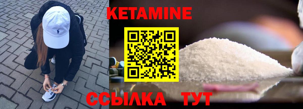 Урай  КЕТАМИН VHQ  Вход с VPN  КЕТАМИН ketamine 