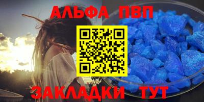 альфа пвп Краснодар
