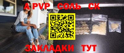 кристаллы Краснокаменск