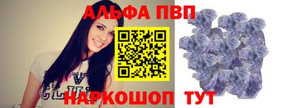 альфа пвп Краснодар