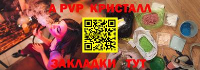 альфа пвп Краснодар
