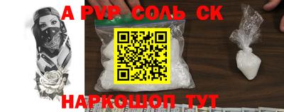 альфа пвп Краснодар