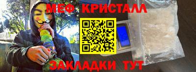 кристаллы Краснокаменск