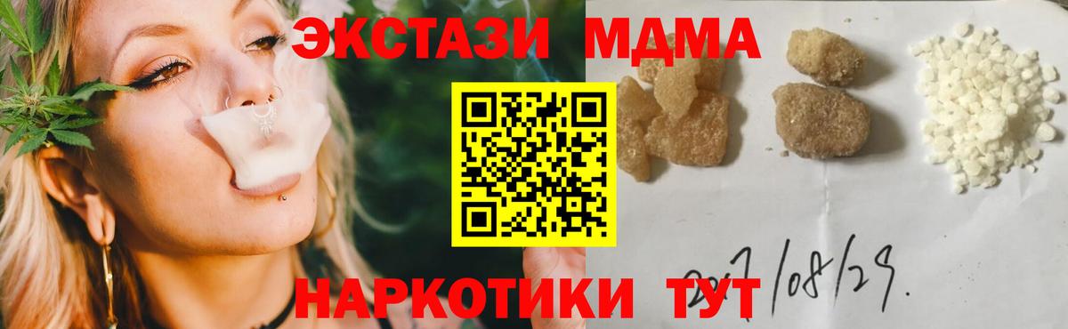 Урай  МДМА молли  Вход с VPN  МДМА кристаллы 