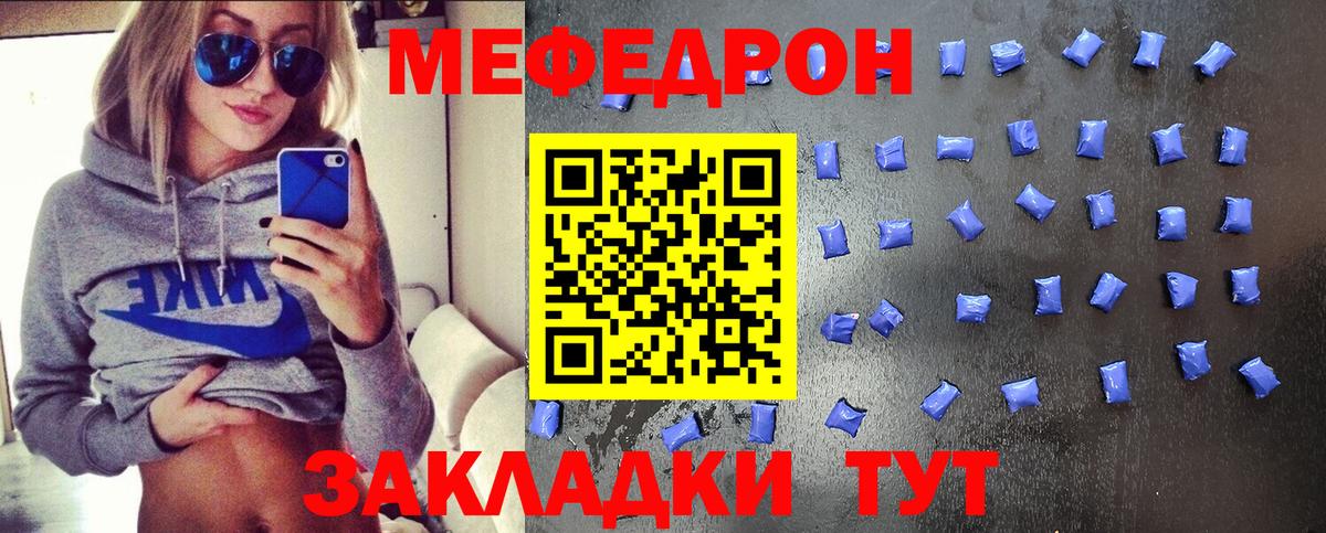 Меф мяу мяу  МЯУ-МЯУ  Мефедрон  купить   Вход с VPN  Меф мяу мяу  Урай 