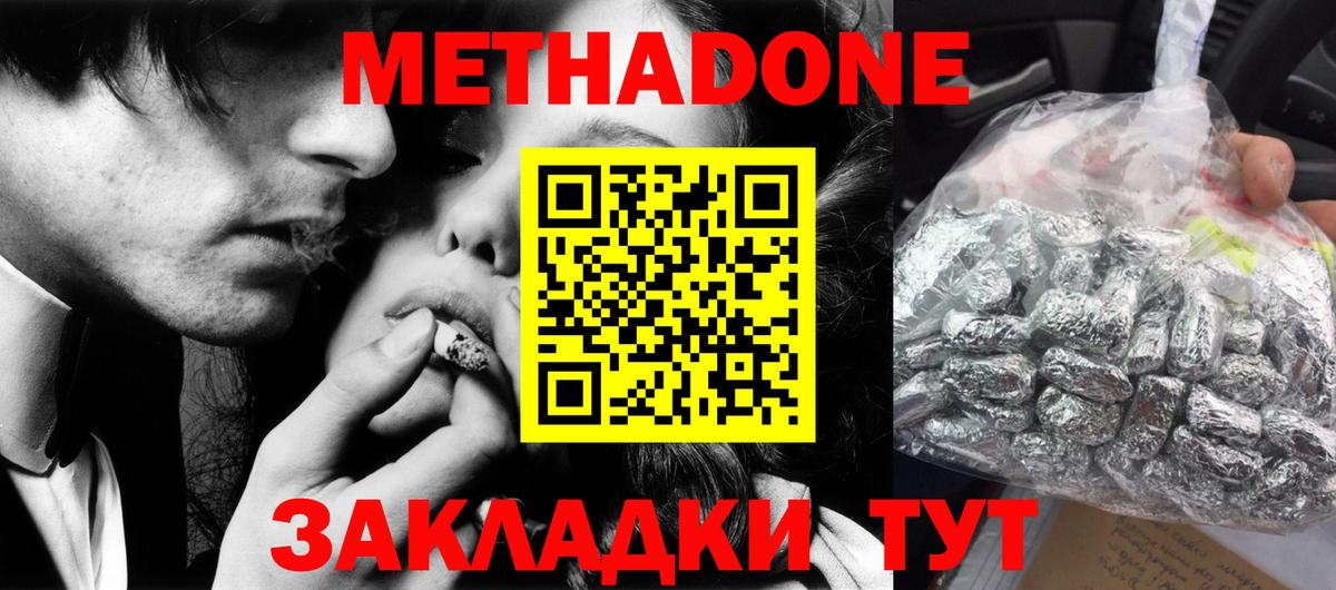Урай  Метадон белоснежный  МЕТАДОН VHQ  Вход с VPN 