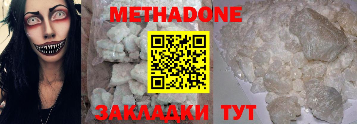 Метадон VHQ Урай
