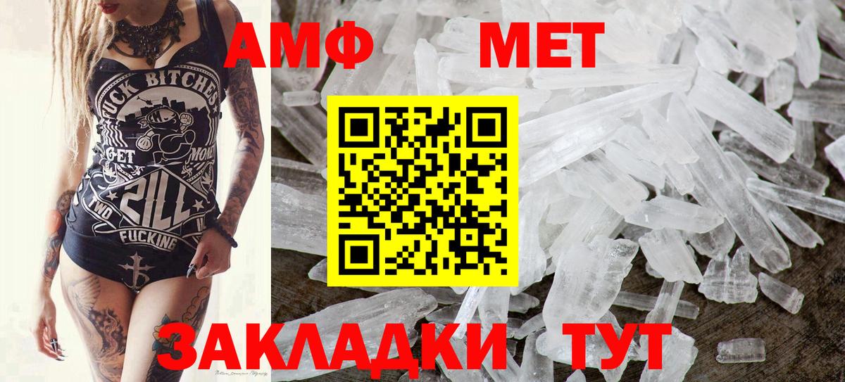 МЕТАМФЕТАМИН Methamphetamine Урай